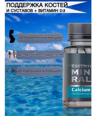 Health from Siberia Calcium for bones and teeth - Buy Online on GoSupps.com