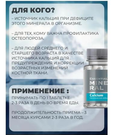 Health from Siberia Calcium for bones and teeth - Buy Online on GoSupps.com
