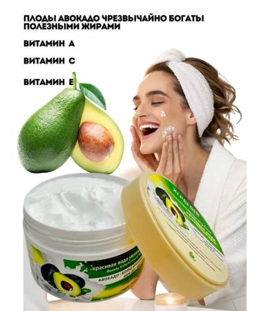 Bingo Room Facial cream with avocado whitening face cream - Buy Online on GoSupps.com