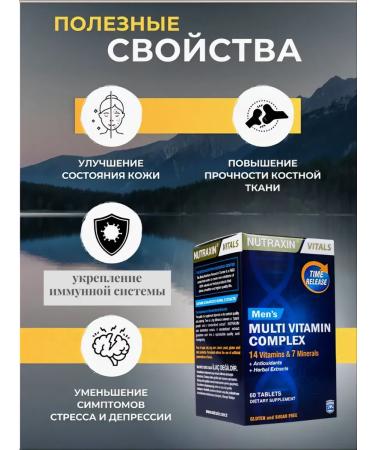 Vitamin complex for men - Buy Online on GoSupps.com