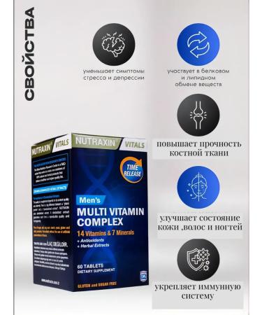 Vitamin complex for men - Buy Online on GoSupps.com