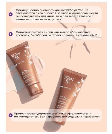 Yonka Facial Sunscreen Yon-Ka SPF 50 - Buy Online on GoSupps.com