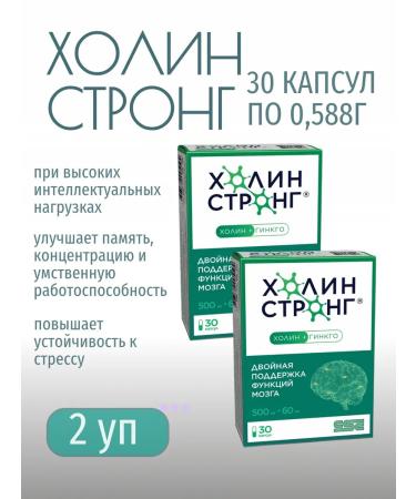 Pharmacor Production LLC Kholin Strong 30 capsules - 2 units