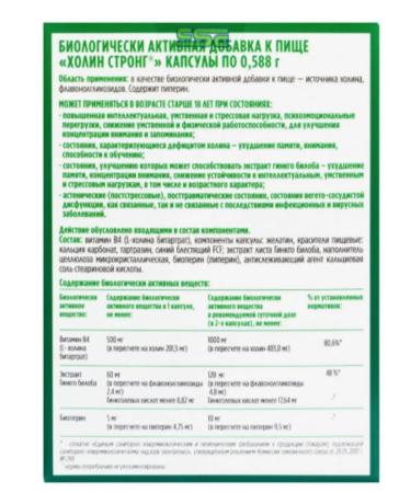 Pharmacor Production LLC Kholin Strong 30 capsules - 2 units - Buy Online on GoSupps.com