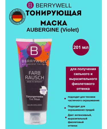 Berrywell Tinting mask Berill Aubergine Violet