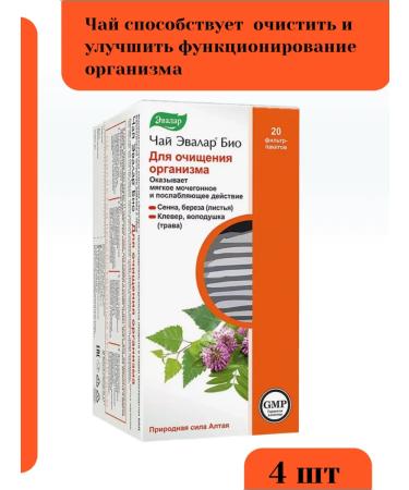 Evalar tea for cleansing the body