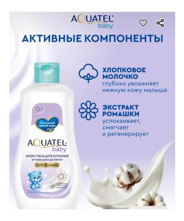 Aquatel Set for babies 0+ from Baby 4 pcs - Buy Online on GoSupps.com