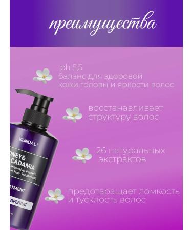 Kundal Korean hair conditioner with the aroma of children's powder - Buy Online on GoSupps.com