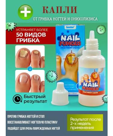 Black Friday Remedy for nail fungus smell drops