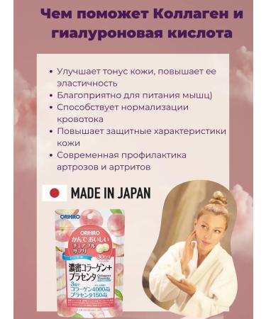 Orihiro Collagen chewing tablets with peach taste 90 tablet ... - Buy Online on GoSupps.com