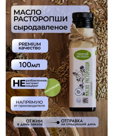 Tambov butter maker Cold pissing oil of cold squeezed damp for the liver