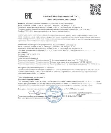 Tambov butter maker Cold pissing oil of cold squeezed damp for the liver - Buy Online on GoSupps.com