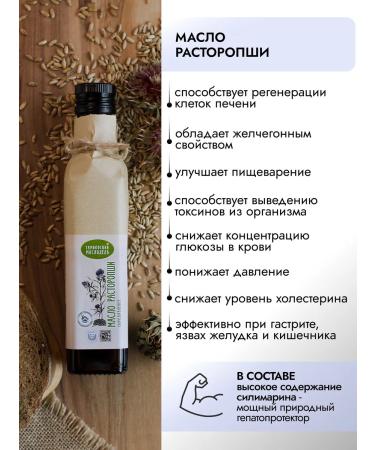Tambov butter maker Cold pissing oil of cold squeezed damp for the liver - Buy Online on GoSupps.com