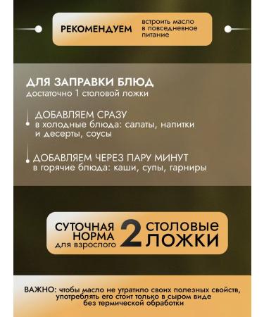 Tambov butter maker Cold pissing oil of cold squeezed damp for the liver - Buy Online on GoSupps.com