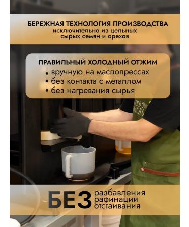 Tambov butter maker Cold pissing oil of cold squeezed damp for the liver - Buy Online on GoSupps.com