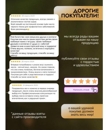 Tambov butter maker Cold pissing oil of cold squeezed damp for the liver - Buy Online on GoSupps.com