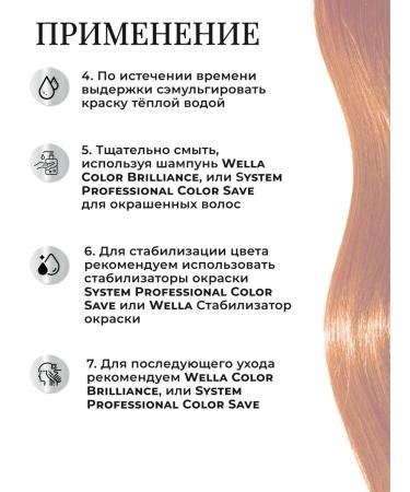 WELLA PROFESSIONALS Tinting hair dye Color Touch 7 4 - Buy Online on GoSupps.com