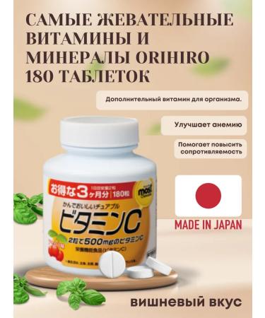 Orihiro Chewing tablets with vitamin C 180 tablets