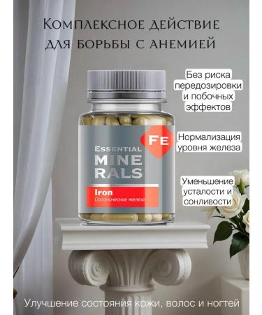 Pure Siberia & Beauty Organic iron