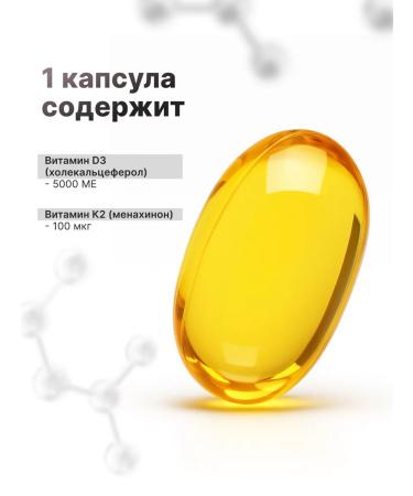 Vitamin D3 5000 ME + K2 100mg 120 Vitamin D3 + K2 capsules - Buy Online on GoSupps.com