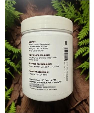TESTOSTERONE FOR MEN Natural paste for testosterone boost and libido increase - Buy Online on GoSupps.com