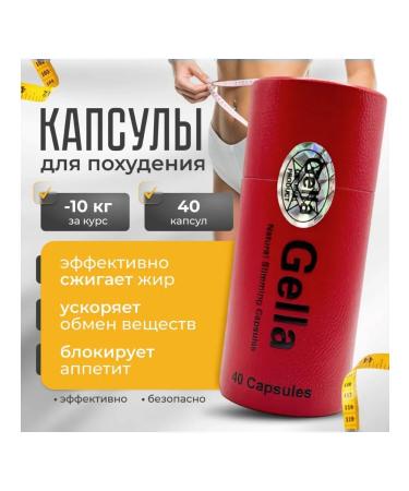 Weight Loss Sphere Gella weight loss capsules