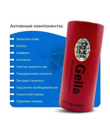 Weight Loss Sphere Gella weight loss capsules - Buy Online on GoSupps.com
