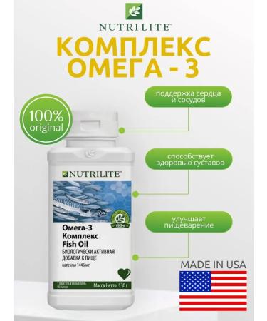 Amway Omega 3 capsules vitamins nutrilite - Buy Online on GoSupps.com