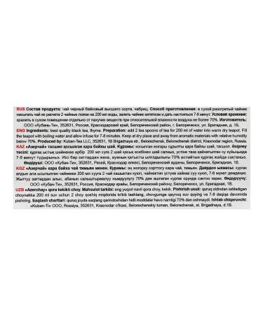 Azerchay Black leaf tea with thyme m y (Russia) 400g - Buy Online on GoSupps.com