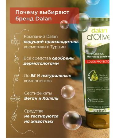 DALAN Conditioner for dyed hair - Buy Online on GoSupps.com