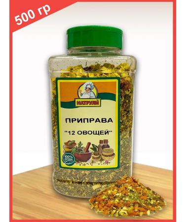 Natruli Seasoning "12 vegetables and herbs" Universal 500g