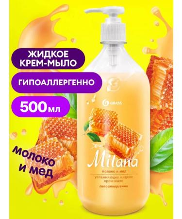 GRASS Liquid hand soap milana milk and honey 500ml