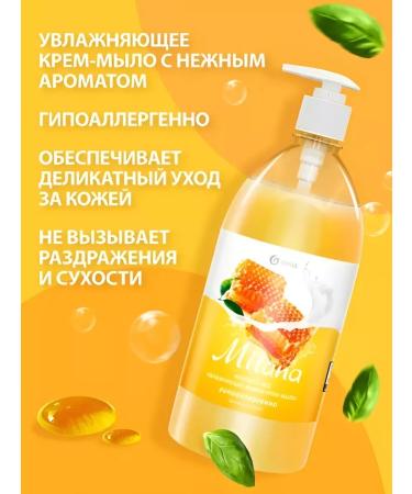 GRASS Liquid hand soap milana milk and honey 500ml - Buy Online on GoSupps.com