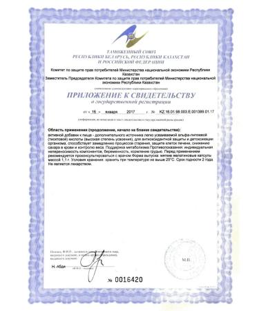 Evalar Alpha lipoic acid 100 mg for weight loss 30 capsules - Buy Online on GoSupps.com