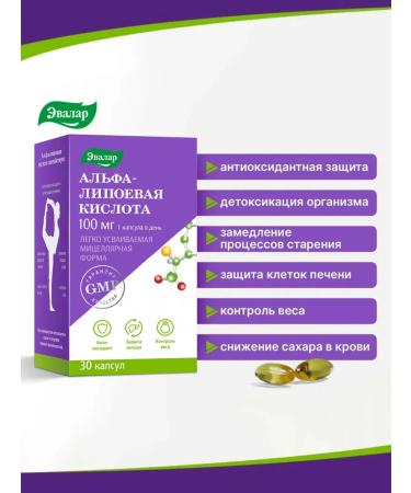 Evalar Alpha lipoic acid 100 mg for weight loss 30 capsules - Buy Online on GoSupps.com