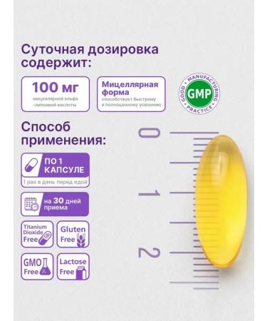 Evalar Alpha lipoic acid 100 mg for weight loss 30 capsules - Buy Online on GoSupps.com