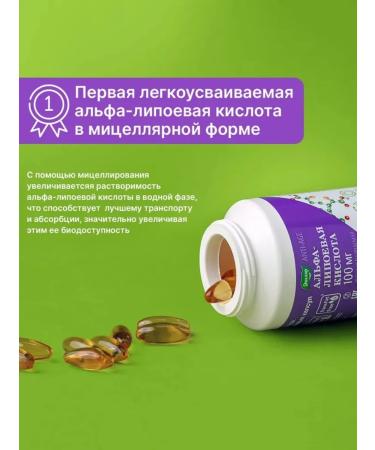 Evalar Alpha lipoic acid 100 mg for weight loss 30 capsules - Buy Online on GoSupps.com