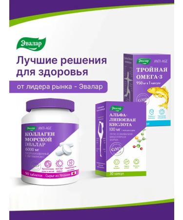 Evalar Alpha lipoic acid 100 mg for weight loss 30 capsules - Buy Online on GoSupps.com