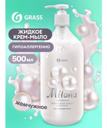 GRASS Liquid cream for hand soap milana pearl 500 ml