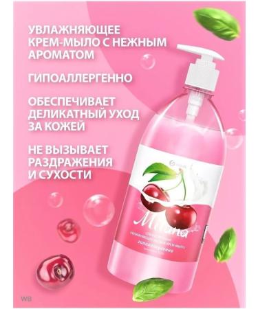 GRASS Liquid hand soap for hand soap with cherries 500 ml - Buy Online on GoSupps.com