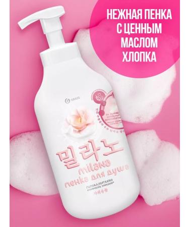 GRASS Milana shower gel foam with milk proteins 750 ml - Buy Online on GoSupps.com