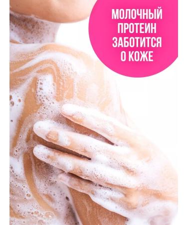 GRASS Milana shower gel foam with milk proteins 750 ml - Buy Online on GoSupps.com