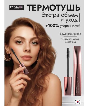 PRIVIA Mascara Black volume Graceful Volume Up Mascara 10ml