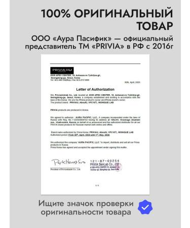 PRIVIA Mascara Twisting Graceful Curling Up Mascara - Buy Online on GoSupps.com