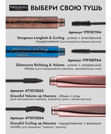 PRIVIA Mascara Twisting Graceful Curling Up Mascara - Buy Online on GoSupps.com