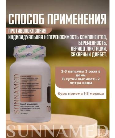 Vitamix Sunnamed weight loss capsules - Buy Online on GoSupps.com