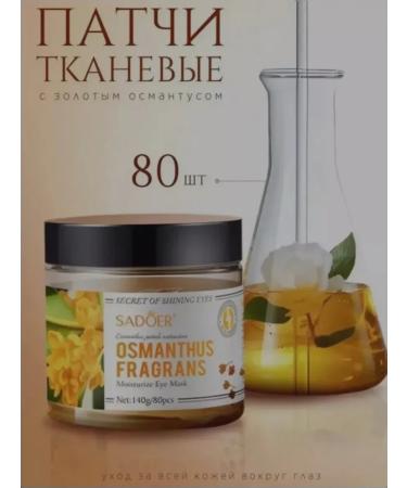 LUXE AURA Eye patches fabric moisturizers 80 pcs - Buy Online on GoSupps.com