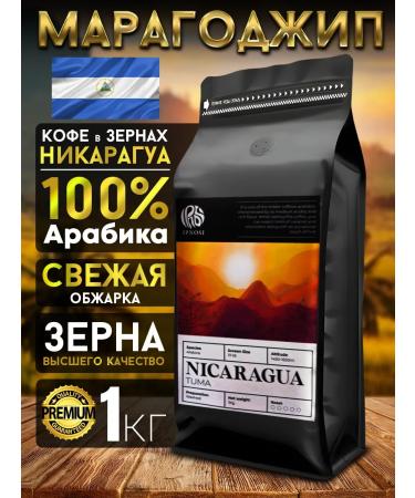 Coffee Bean Maragojip Nicaragua in grains of 1 kg of arabica 100% natural