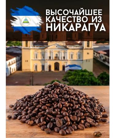 Coffee Bean Maragojip Nicaragua in grains of 1 kg of arabica 100% natural - Buy Online on GoSupps.com
