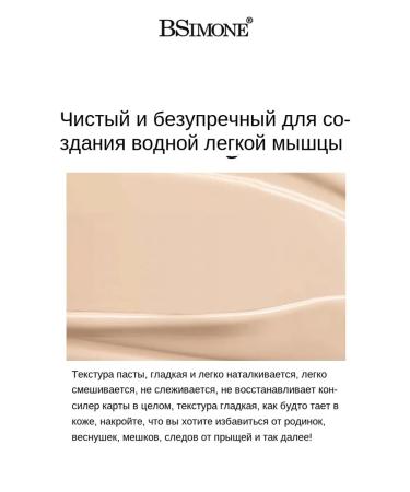 BSIMONE Facial contouring sculptor in the stick Concealer Make Up #03 - Buy Online on GoSupps.com